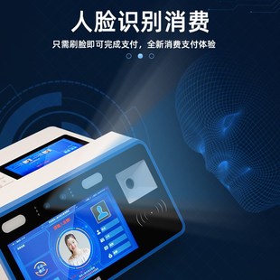 科密XC-87T人脸消费机收款机 学校单位食堂刷卡支持人脸电子码IC