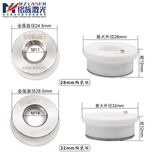 激光切割机头陶瓷体环华俄万顺兴大族邦德宏山美克海目星普雷配件