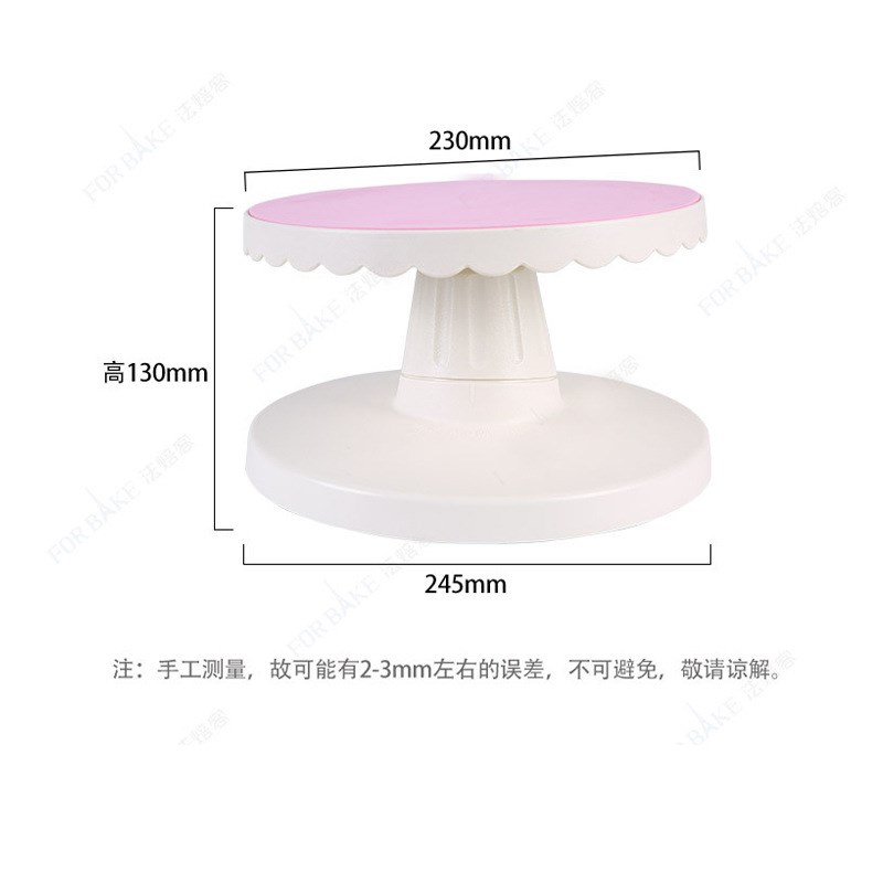 蛋糕裱花转台轻便稳固蛋糕转盘 塑料旋转裱花台 可倾斜  烘培工具