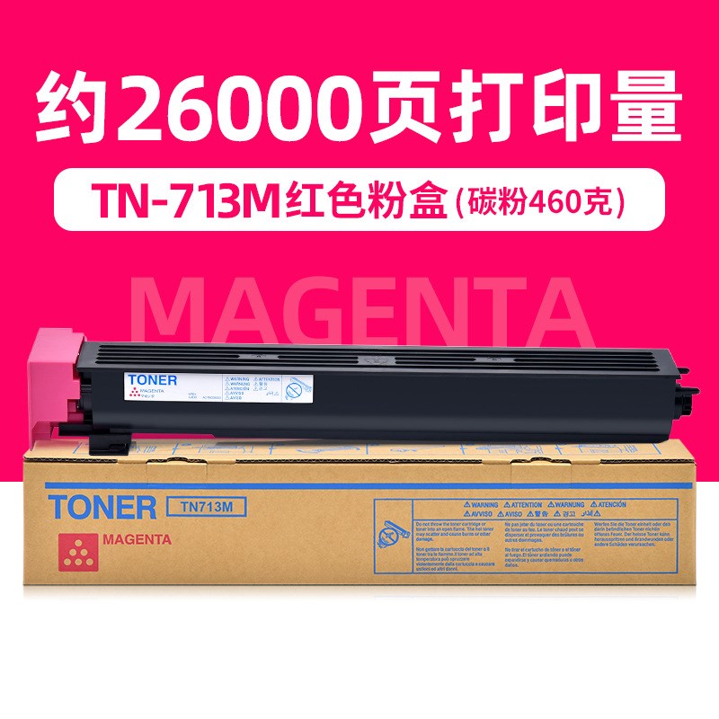 适用柯尼卡美能达C659粉盒Bizhub C759墨粉盒柯美TN-713墨盒碳粉