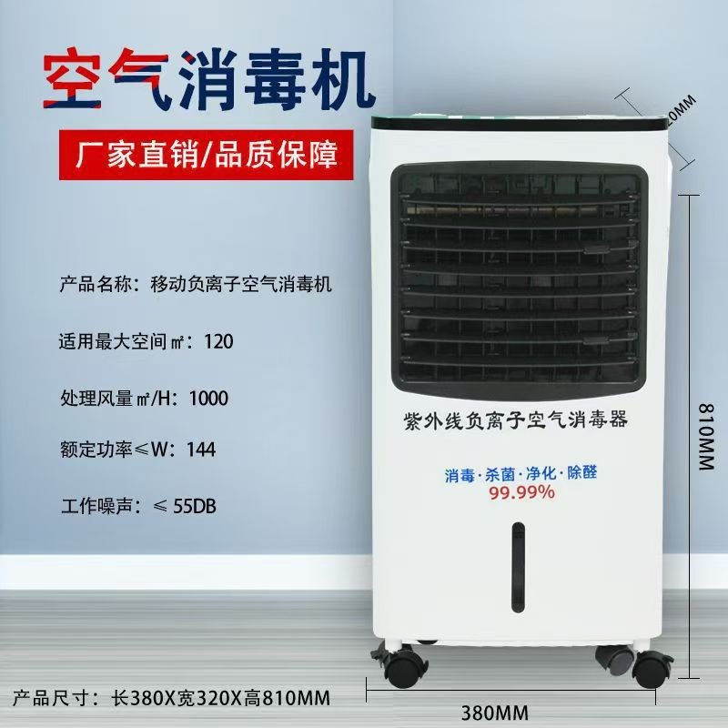 负离子空气净化器室内多重过滤除烟除尘智能家用带遥控净化机直销