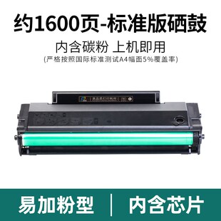 适用奔图M6200w硒鼓PD203t打印机易加粉墨盒粉仓套装 鼓架激光碳粉