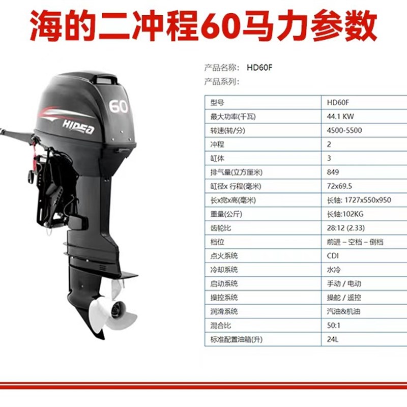 海的二四冲程船外机橡皮艇推进器冲锋舟马达船用汽油发动机挂桨机