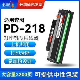 彩格适用奔图M6518NW硒鼓P2518NW碳粉盒PD PD228 218M6518M6595nw
