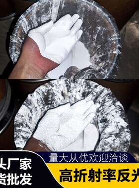 现货印花丝印高亮高折射率白色灰色反光粉反光材料玻璃微珠