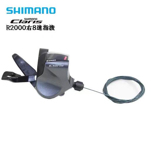 禧玛马诺 R2000 clarls 2*8速平把公路指拨+中腿短腿后拨