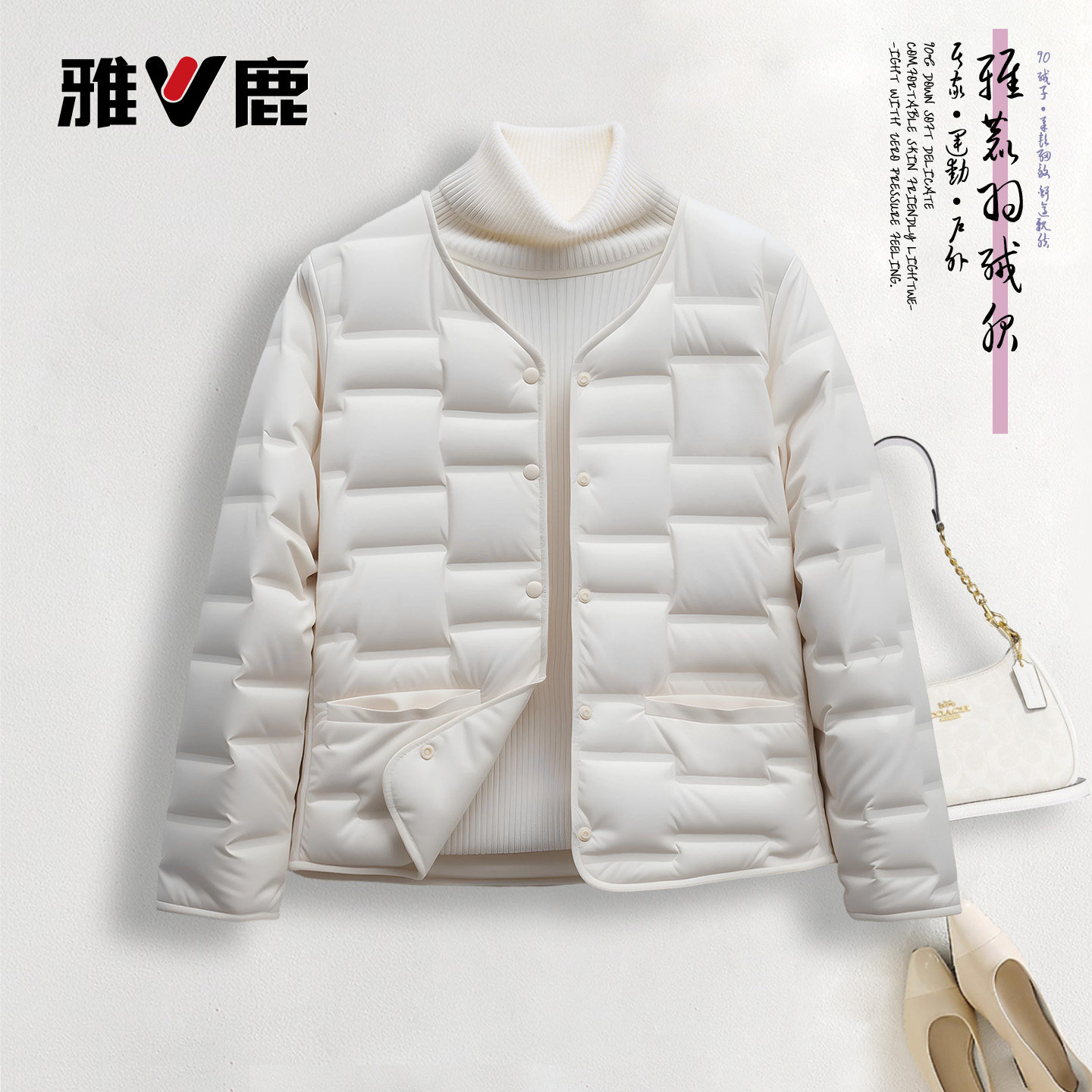 2025雅鹿官方时尚秋冬女士新款休闲短款正品羽绒服石墨烯长袖内胆