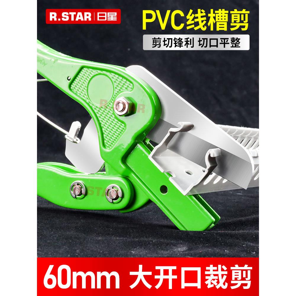 pvc线槽专用剪刀工业线槽剪HT-01G电柜走线槽配线槽切割剪切断器
