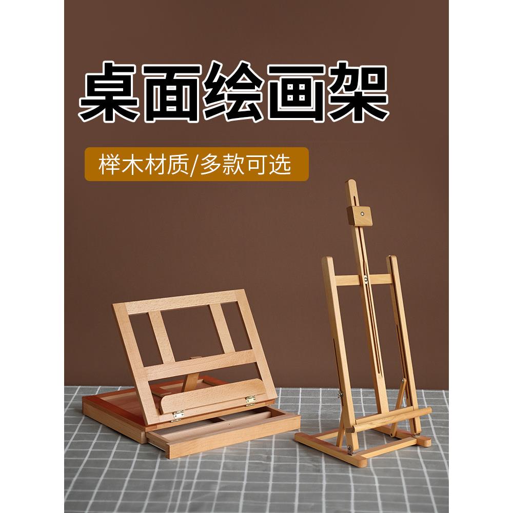 山毛榉木艺术专业可调工作室桌面画架素描包手持圆角绘画盒绘图板