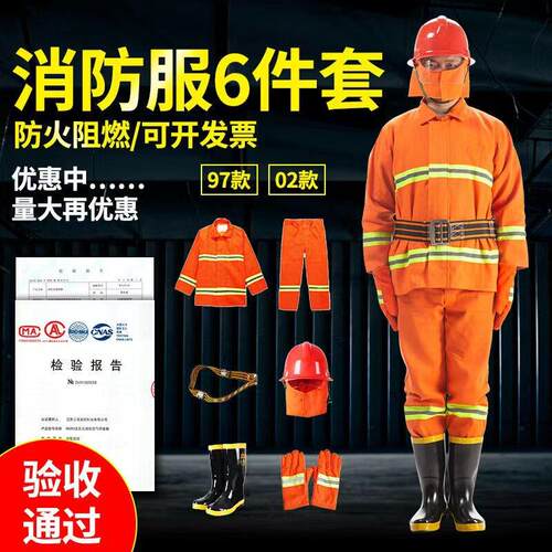 合肥02消防服套装S认证防火服五件套加厚衣服17款消防员战斗服训