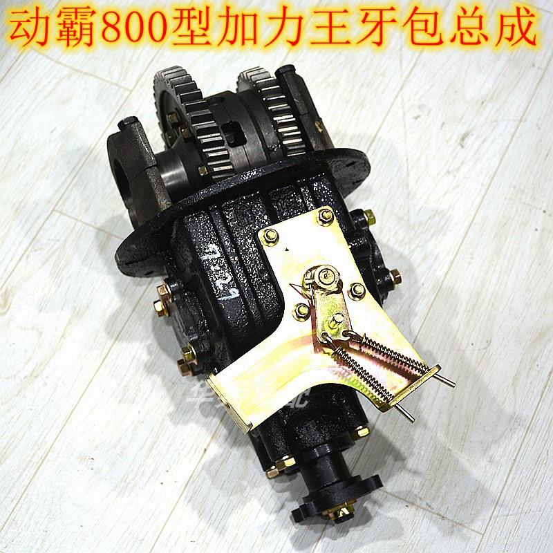 三轮车牙包 全悬浮800型加力王牙包后桥加力器动霸总成副变速硬线