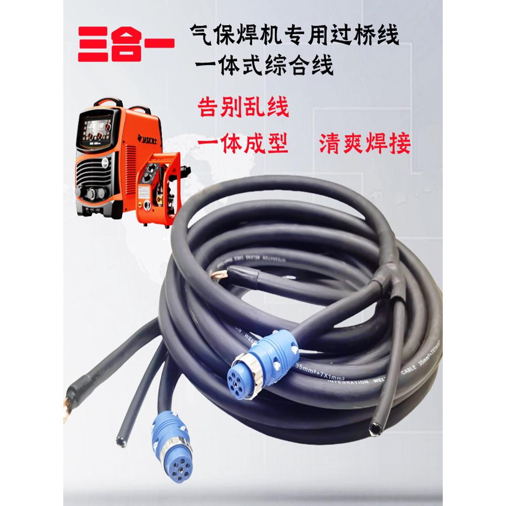 二次焊机送丝机气体保护焊三合一国标控制线连接线成套6/7芯接地