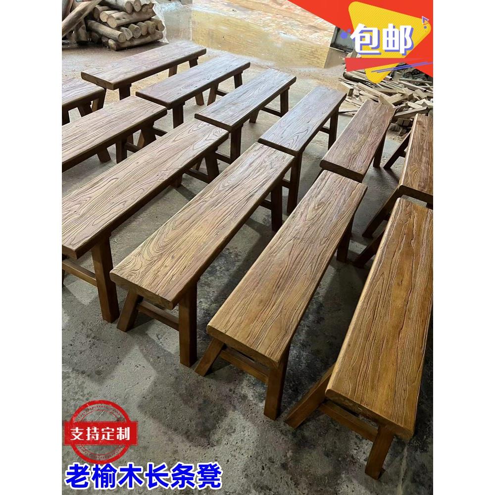 老榆木长条凳实木板凳覆古民宿双人凳家用换鞋凳饭店原木餐凳定制