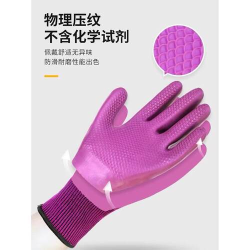 星宇优耐保a688女士小号手套耐磨防滑手背透气乳胶加厚干活耐用