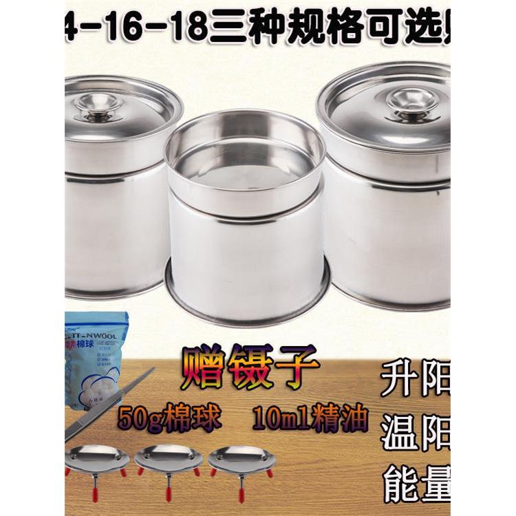 不锈钢增厚阳壶,巨火拔能,温灸壶,温阳雾化壶,保健康覆,温阳