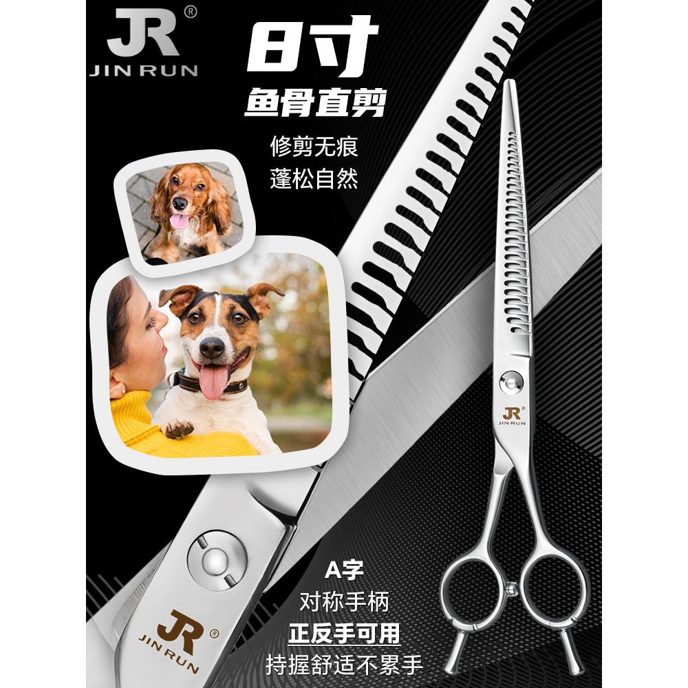 Jinrun Jr宠物剪刀魔术剪刀直切鱼骨修剪剪刀泰迪贵宾比雄犬美容
