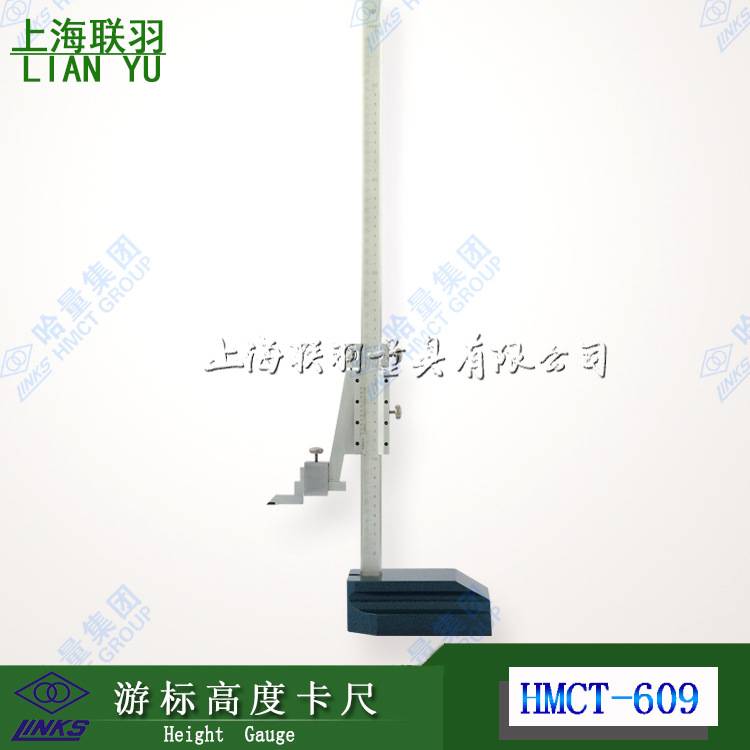哈量高度游标卡尺0-200/300/500/1000mm带表高度尺0-300mm