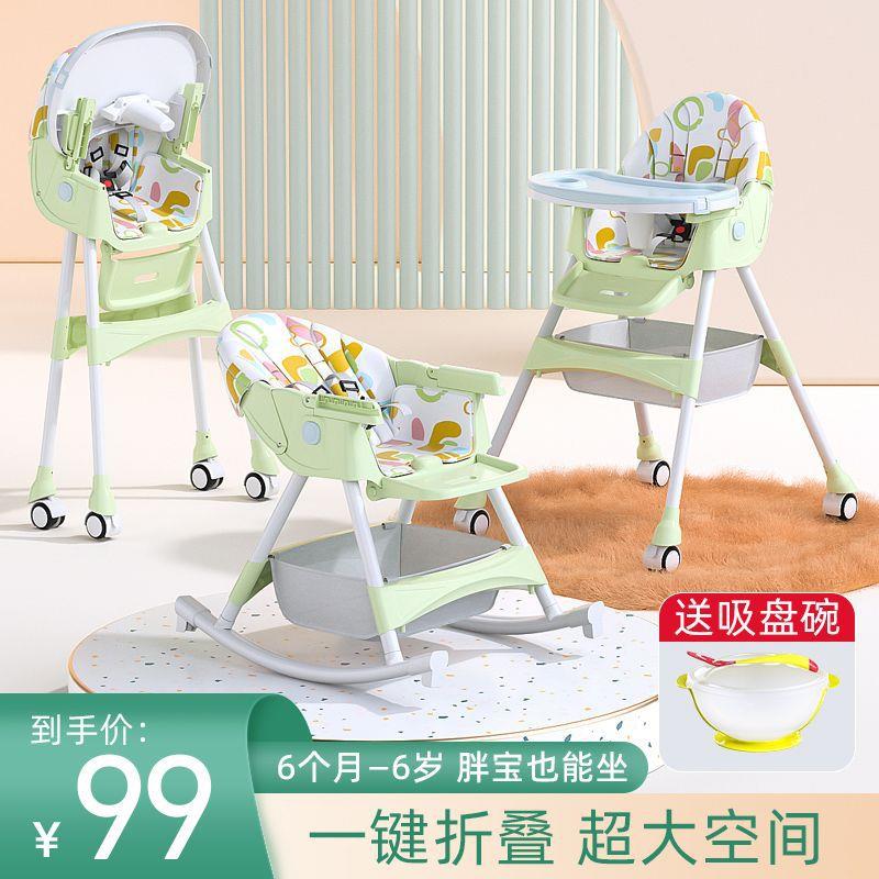 宝宝餐椅摇马吃用椅多功便能可坐可躺可折叠携无品牌/式家婴儿学