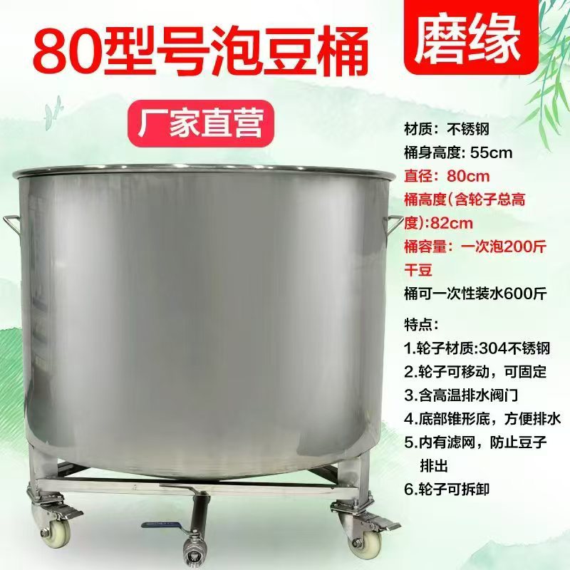 磨缘不锈钢商用锥形万向轮豆浆桶