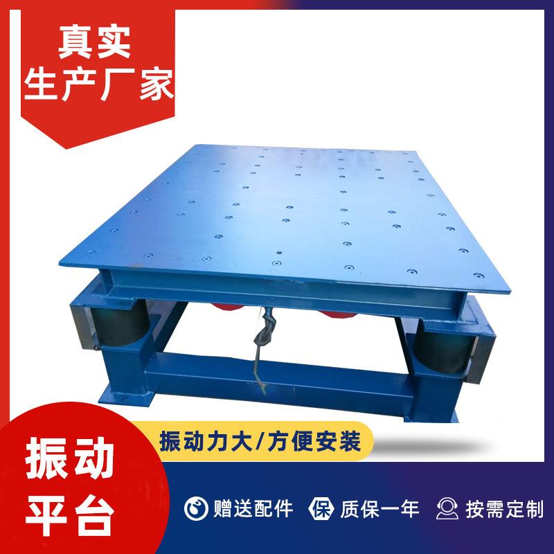 厂家直混供泥土振动台水泥型振实台NSN小可移动动振台振动盘