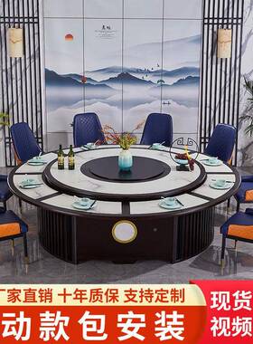 桌商酒店餐厅电用动DNN圆桌新中式大电动餐桌圆酒店包厢20人电动