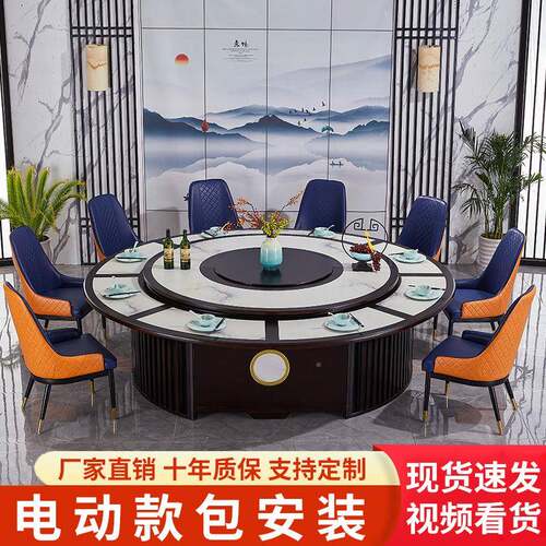 桌商酒店餐厅电用动DNN圆桌新中式大电动餐桌圆酒店包厢20人电动