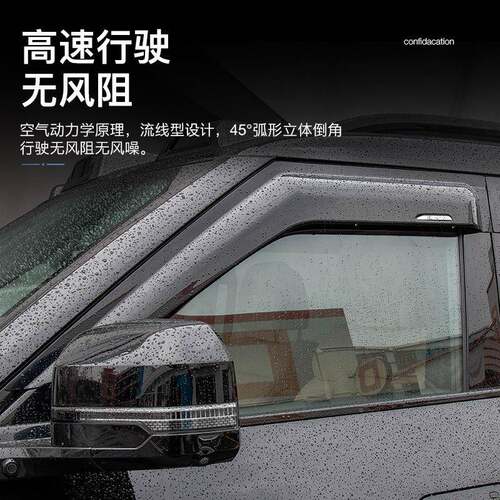 方程豹8挡晴挡透明雨眉车窗44281宽专用改装雨板加厚加越野雨外饰
