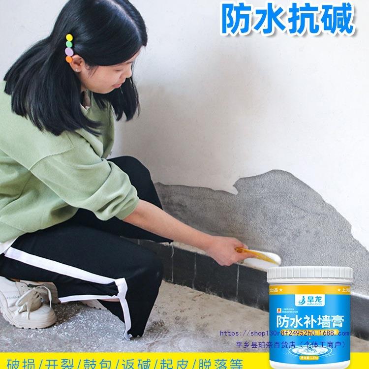 补墙膏墙面修色补白涂大面刷白YYW墙积料防水腻子膏粉内墙家用刮