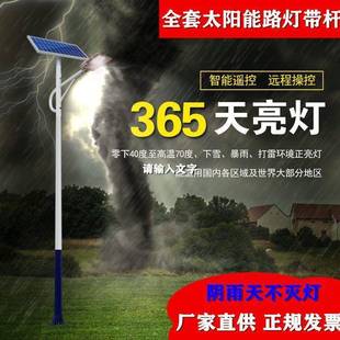 太阳能e路灯XII超亮大率节能新农村户外工程功照明灯ld678米杆带