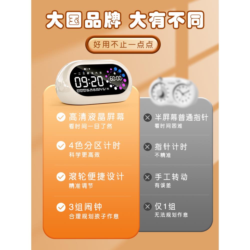 学计时器小生自律988可视化闹钟定时音儿静童学时习间管理器
