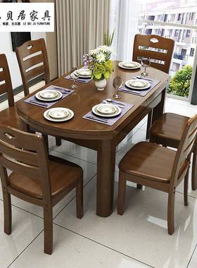 实木餐桌组合现代简约伸缩折叠形餐桌圆桌小户型家椅饭具91046西