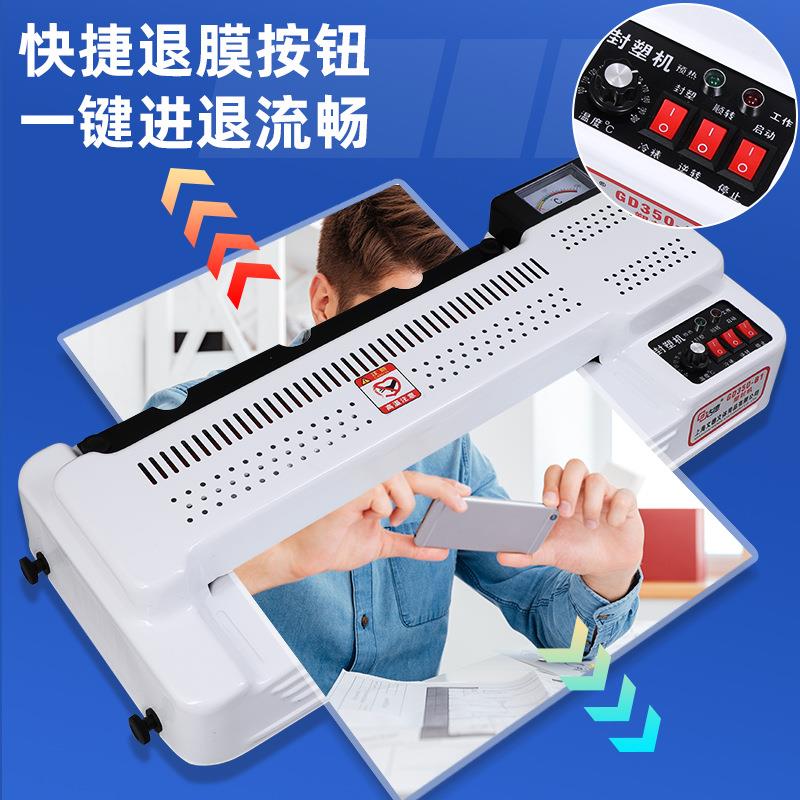 机古德LKT3A50B1封A4/塑3热塑通用照片过胶机家用办公商用封膜过