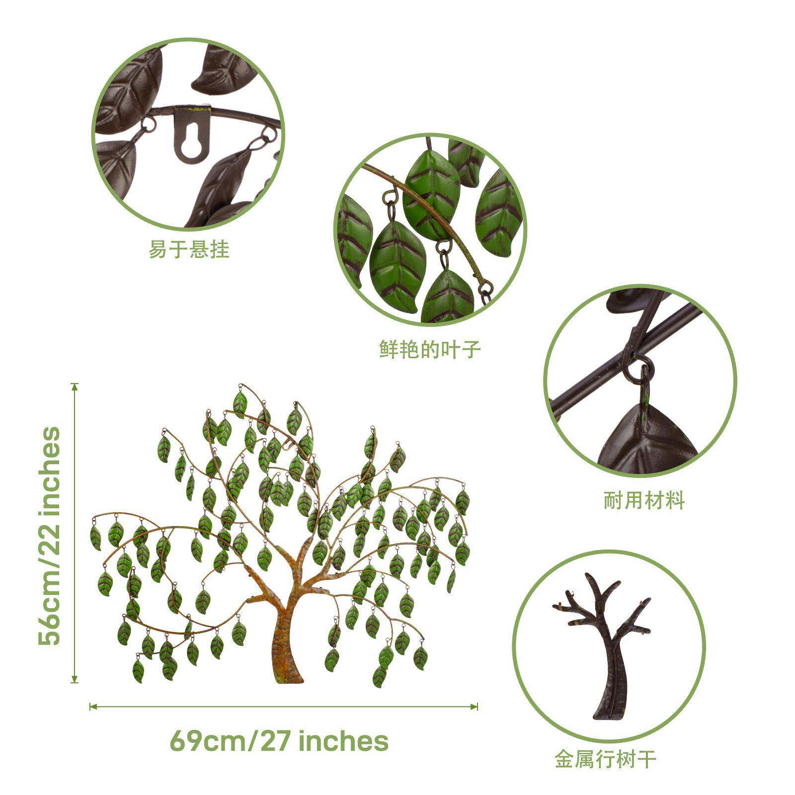 绿树铁壁饰尚式简约金属壁欧艺挂客厅YF471208墙壁装饰品时现代轻