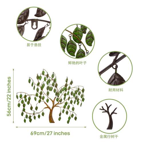 绿树铁壁饰尚式简约金属壁欧艺挂客厅YF471208墙壁装饰品时现代轻