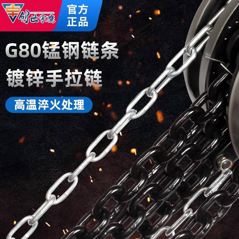 宇鹰手拉葫芦1/2/3吊葫芦5吨10t葫芦吊机手动小型HSC三角起重倒链