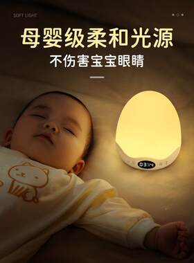 小夜灯卧专室床头子用婴儿房宝宝RNK奶护眼拍拍新生月夜间母婴喂
