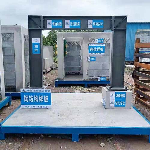 钢结板构质量样GKU工地样板间路基路面工法工艺施质工量展示生产