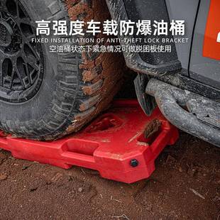 汽车式越加野便携汽油程桶防静电备用油桶1仑工塑料加油YUR桶脱困