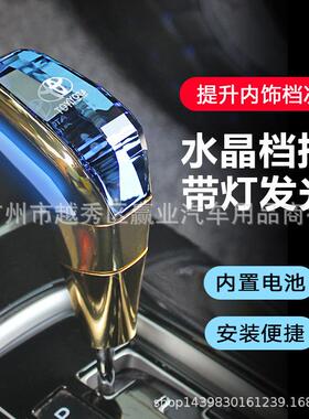 汽车通用发光水头LE排D七彩渐变创意挡高挡档76760把头波棍头改晶