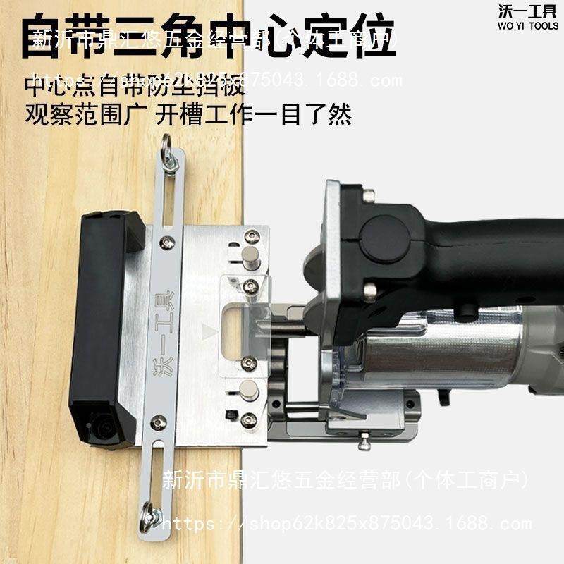 接无品牌/沃一款木工开二合一开槽机连件开槽器隐新形扣件修边机