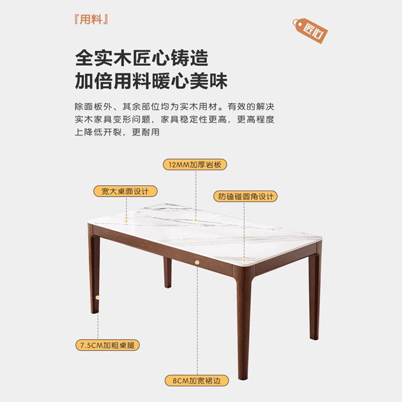 岩板实木方餐桌餐家用胡桃色20636轻简约现代小户型长形厅吃饭奢