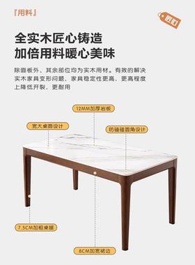 岩板实木方餐桌餐家用胡桃色20636轻简约现代小户型长形厅吃饭奢