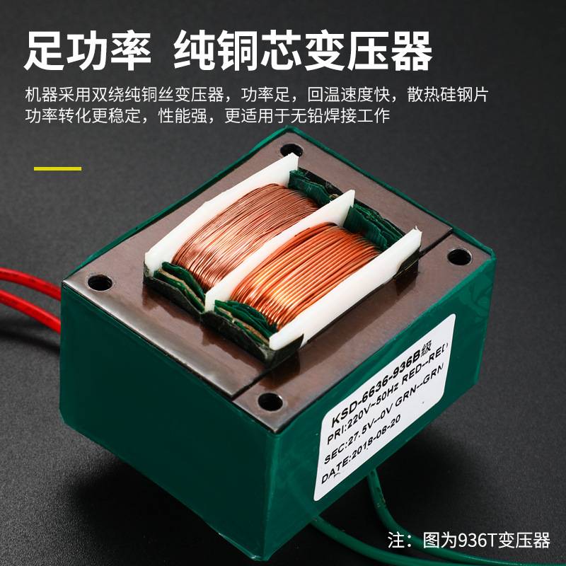 厂家直销BY936电烙铁焊台可调温洛铁942家用维修学生焊锡工具套装