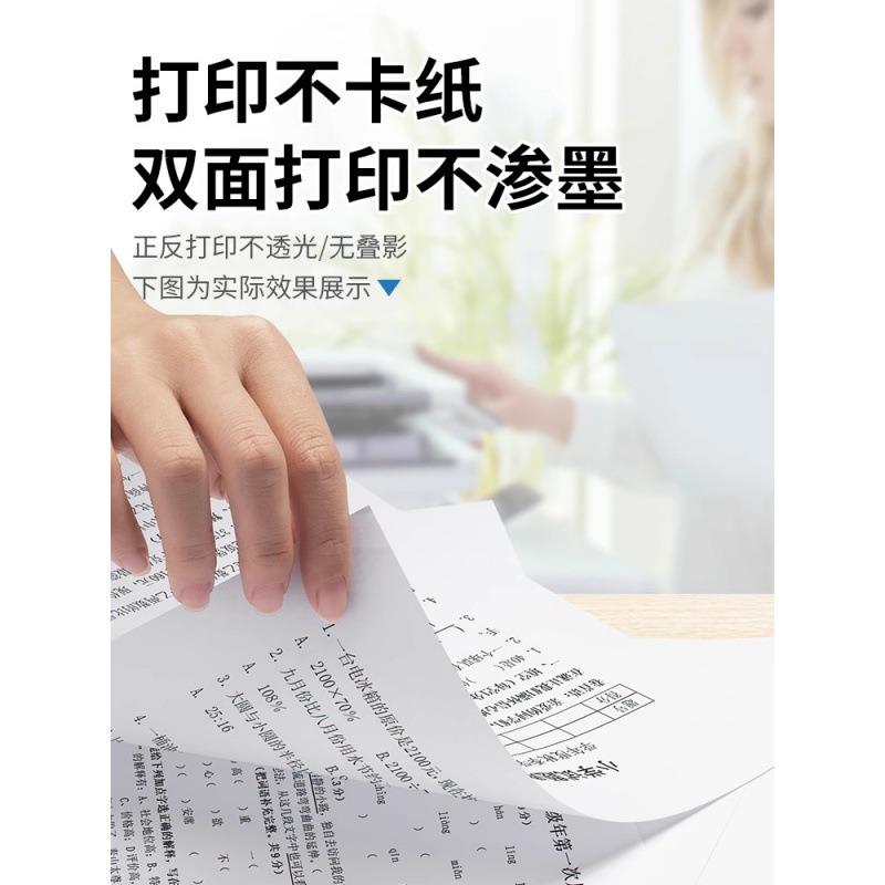 a4打打印纸复印33267纸70g佳8宣0g办公用品a4纸50张一包印白0纸整