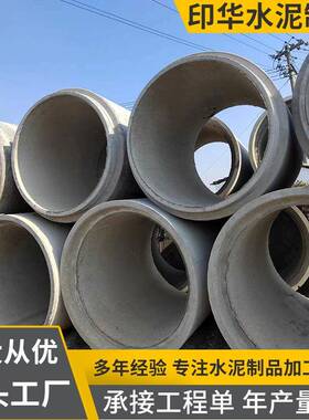 浙沪二级江配钢筋混凝土水管YRB承插管胶圈排DN300水泥管生产
