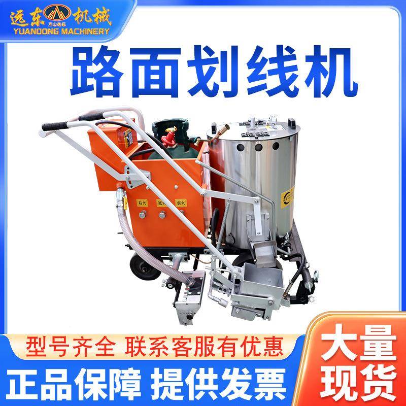 汽油冷喷划型线机柴现油道路路面划线车画线车位小跑道喷货漆QKN