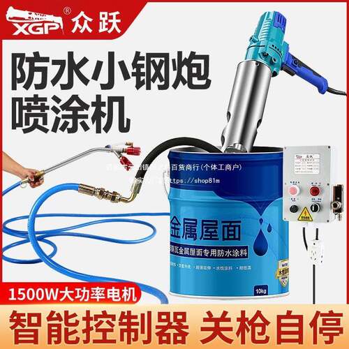 24大功率钢炮坪火防水涂料js小喷漆机聚氨酯地漆电动腻子喷涂防机