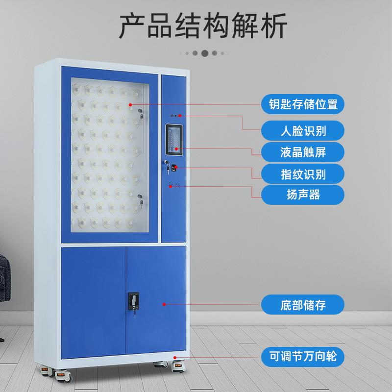指纹刷卡人脸识别车匙钥存辆放理柜单位YSG-0226璧挂RFID联网智管