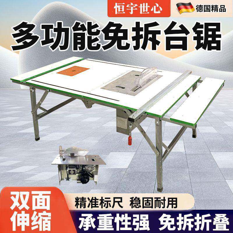 可锯台木工工作台无尘子母锯专用叠折便携式加厚台XDL锯多功能体
