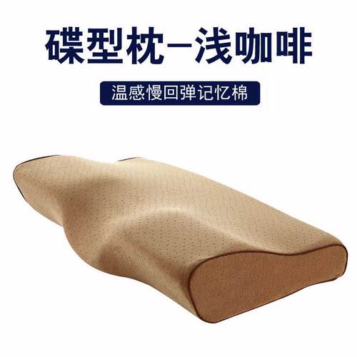 蝶形记忆家枕记忆棉用枕芯成人护颈枕枕慢回HD04-HP5弹头单人太空